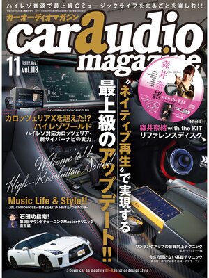 cover image of Car Audio Magazine, Volume 118
